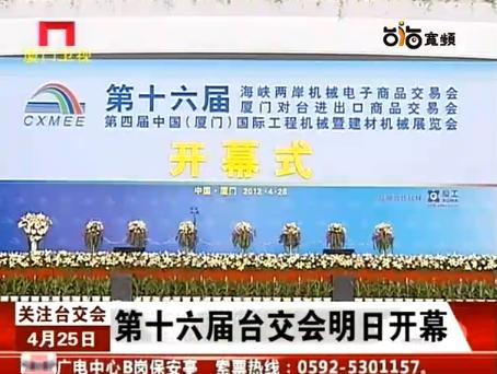 每日一赛在线观看