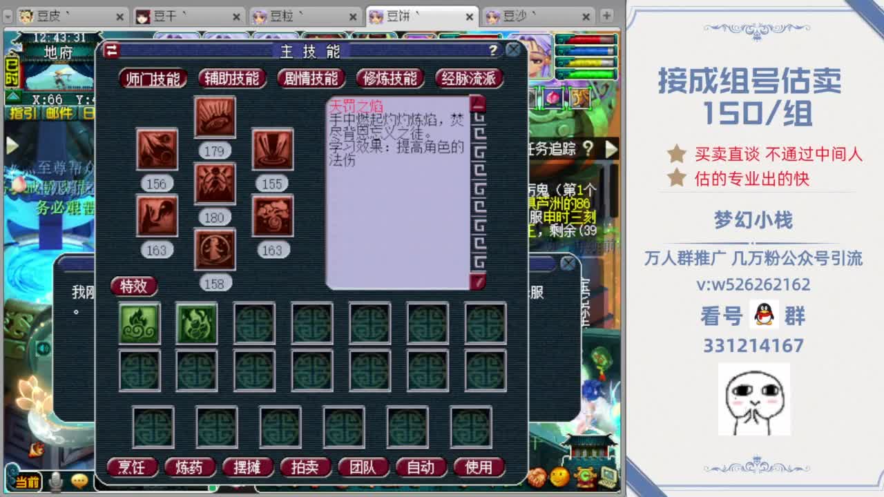 莓斯蒂mesty 其他发音相近的英文名