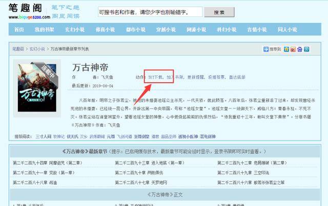 火影标签 哲学、佩恩入侵篇:鸣人归来