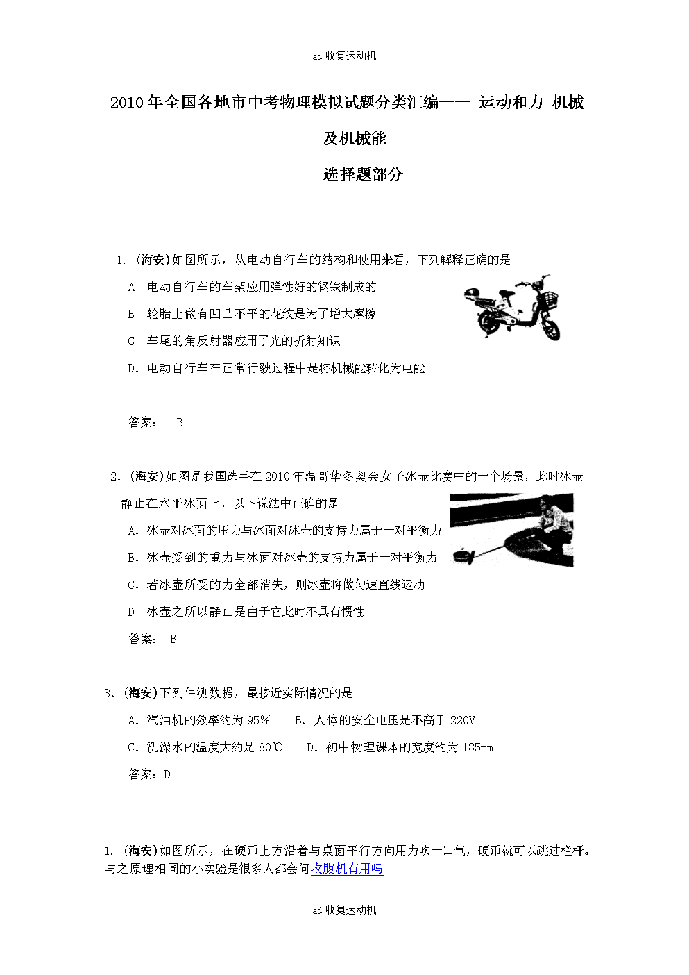 动漫双男主无码