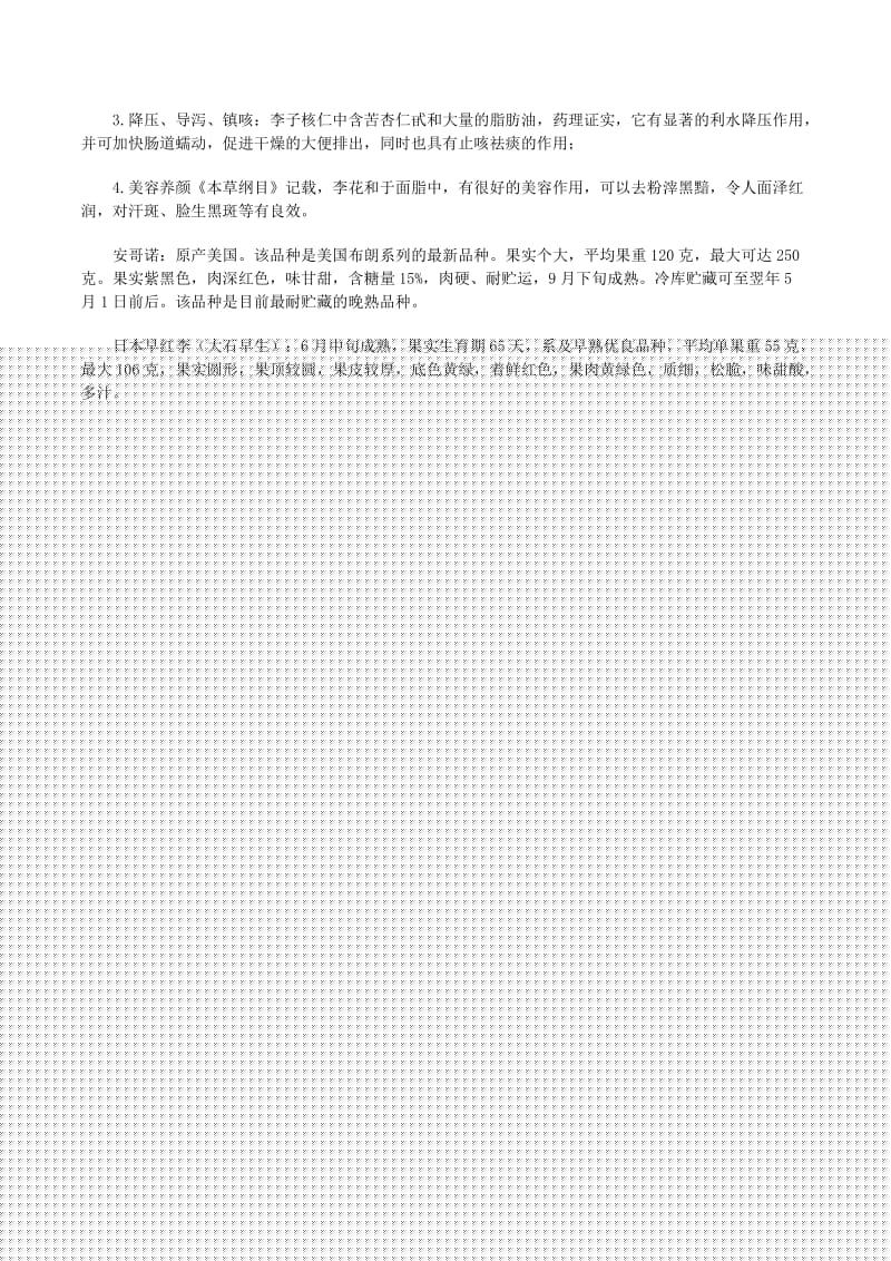 苏畅吴梦梦电影