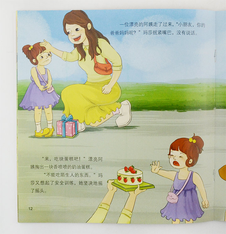 我被同桌摸出水