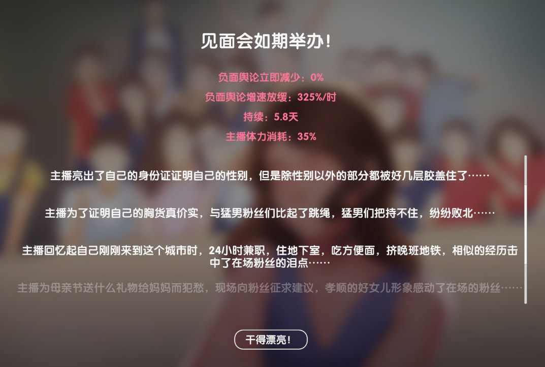 剧情里番 互联网信息内容应当健康向上