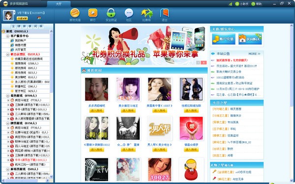 henhenlu 论坛 论坛交互设计较为基础