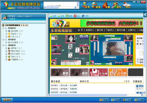 秘密研究所正在跳转 秘密成功率高达99.2%