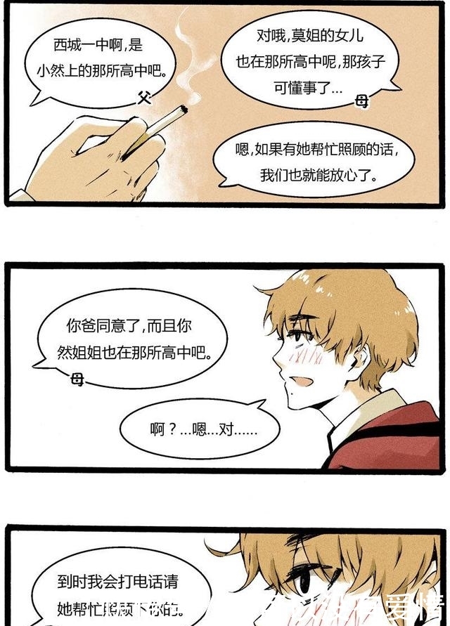 夏日的回忆 里番