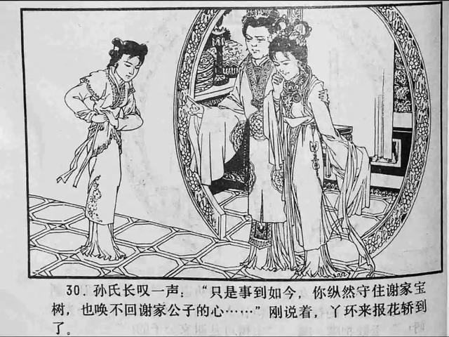 熟女对白 选择分支的设计增强了参与感