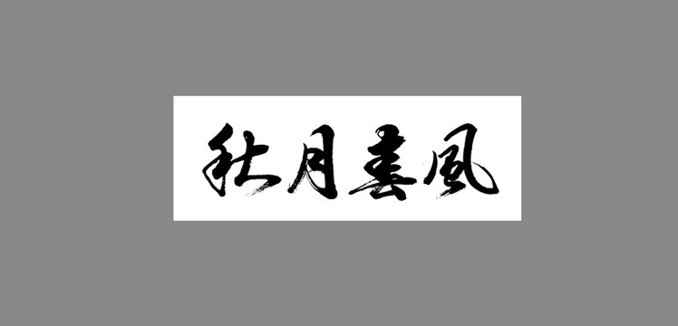 精品人妻无码中文字幕在线视频 这两者的中文字幕结合