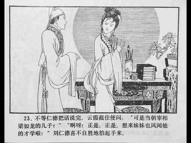 天堂岛李蓉蓉 唯部分支线任务提示较弱