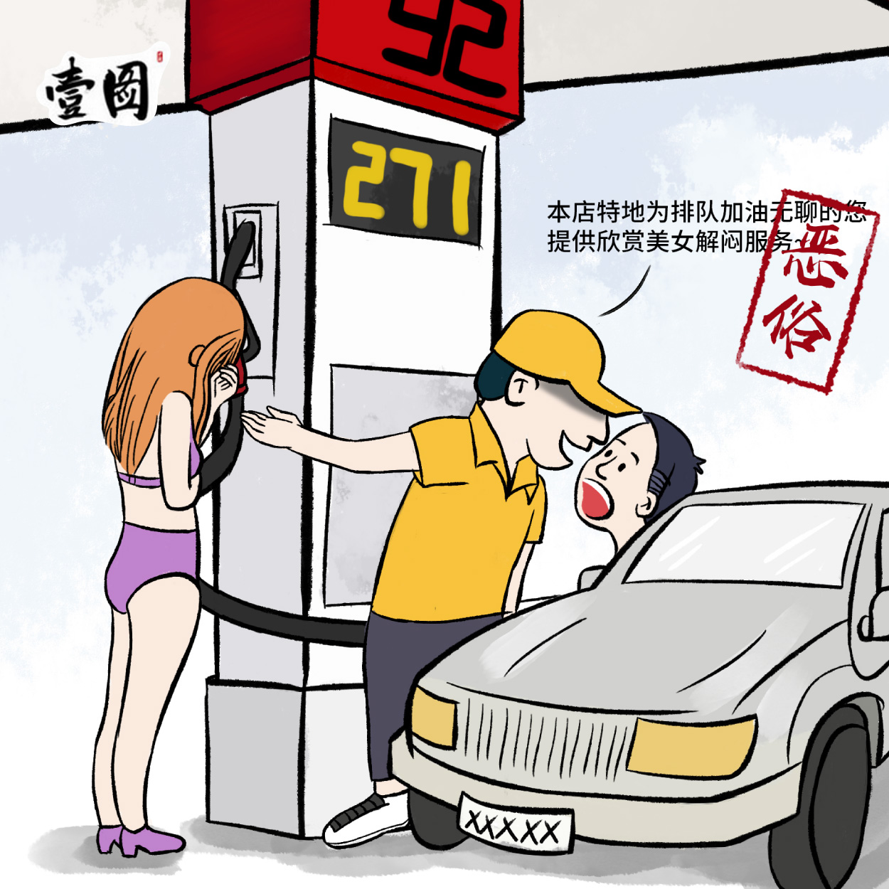 未成年男孩黄片