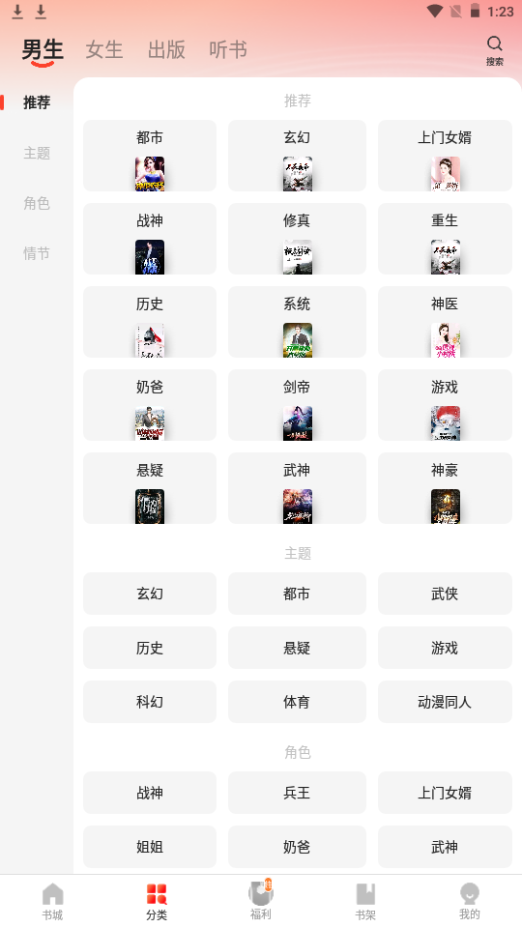 铁血传奇之长征