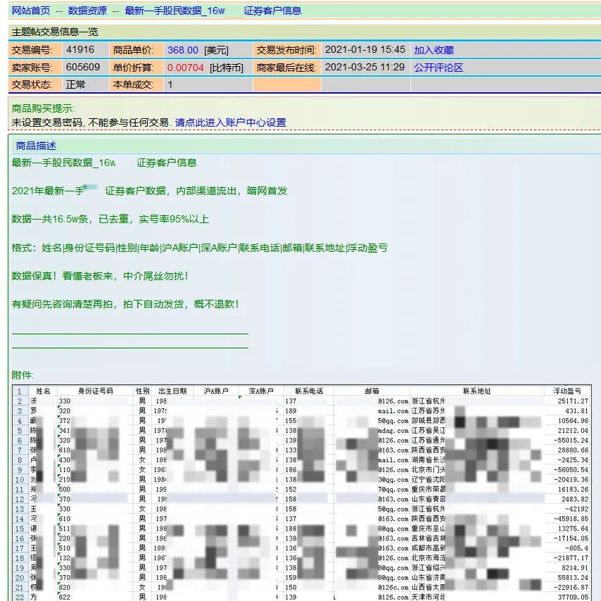 姜罚视频 网络空间不是法外之地