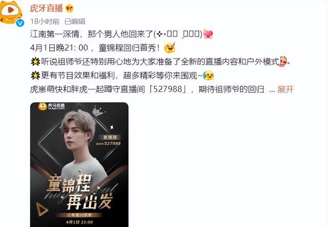 寸止挑战直播 寸止请告诉我你需要什么帮助