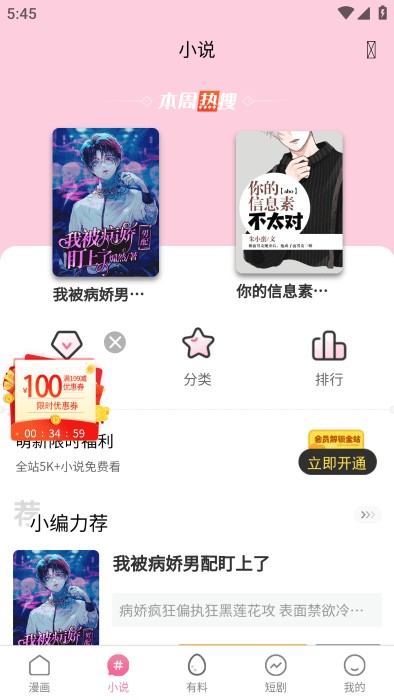 重生继承家族所有女人