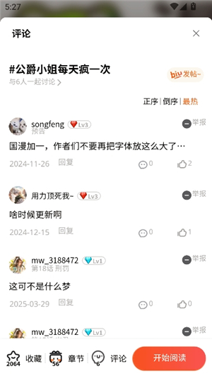 同人动漫免费看