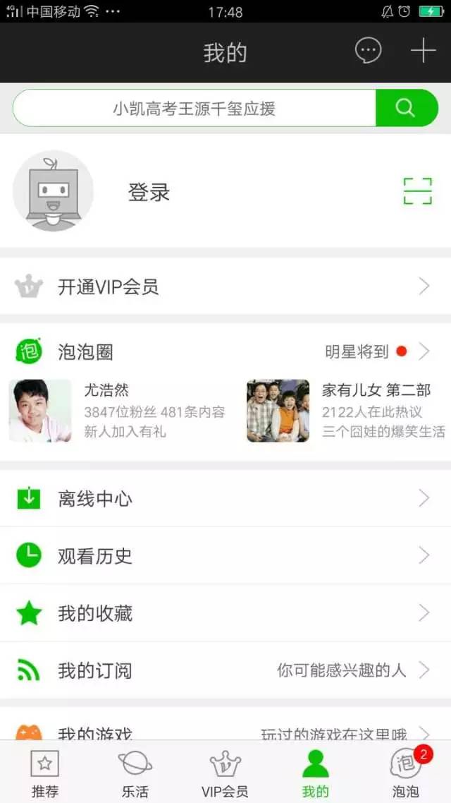 主播最新视频2026