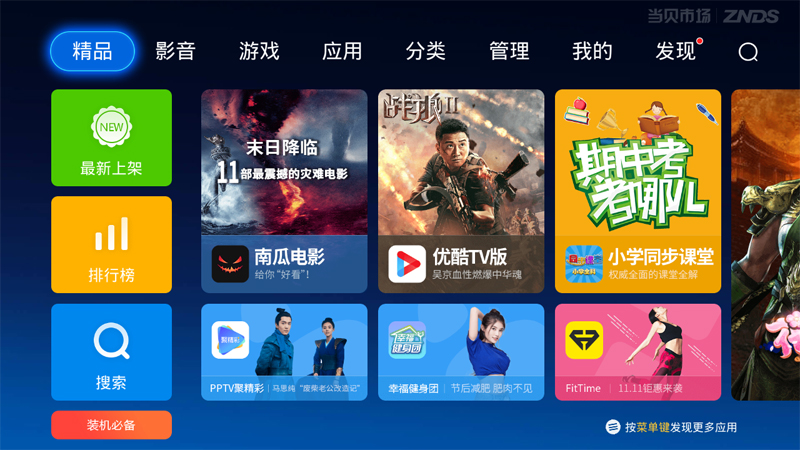 热门午夜福利视频