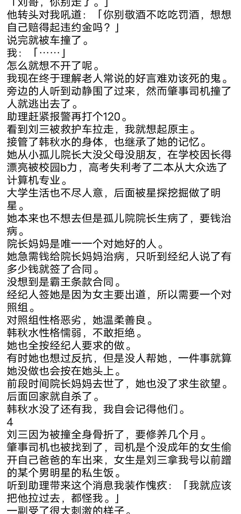 热门动漫搜索词汇集