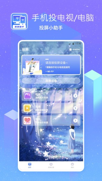 b站入口直接进入