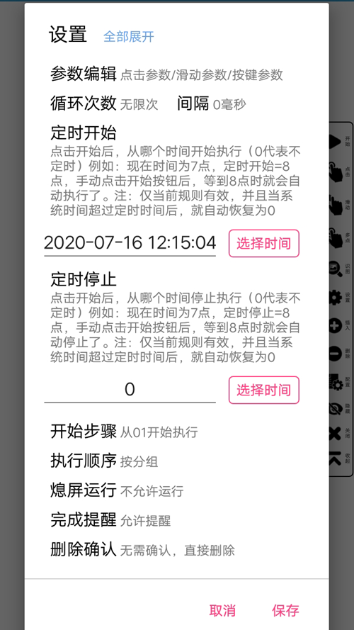 我寸止挑战 寸止挑战如果你有其他问题